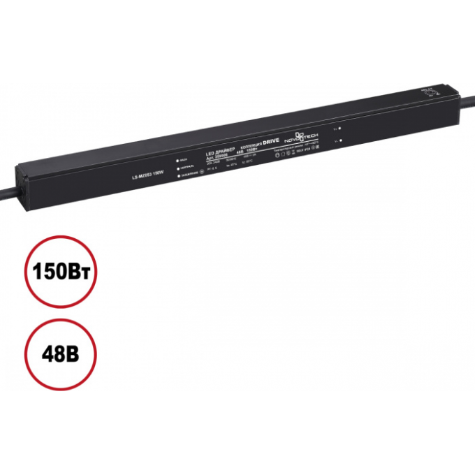 Драйвер NOVOTECH 359506 DRIVE NT25 000 IP20 150W 48V черный NV-359506 Драйвер NOVOTECH 359506 DRIVE NT25 000 IP20 150W 48V черный NV-359506