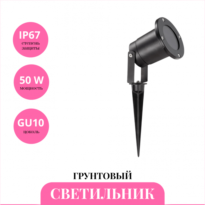 Грунтовый светильник NOVOTECH LANDSCAPE 369953 NV-369953