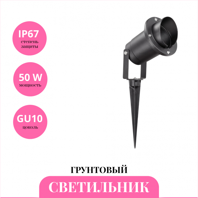 Грунтовый светильник NOVOTECH LANDSCAPE 369954 NV-369954 Грунтовый светильник NOVOTECH LANDSCAPE 369954 NV-369954