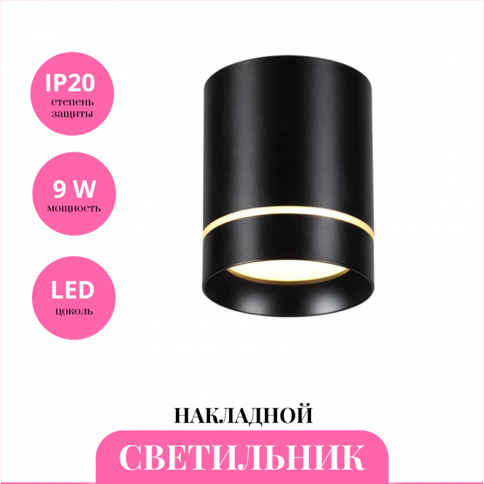Накладной светильник NOVOTECH ARUM 357685 NV-357685 Накладной светильник NOVOTECH ARUM 357685 NV-357685