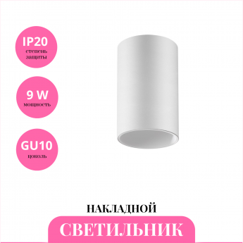 Накладной светильник NOVOTECH ELINA 370726