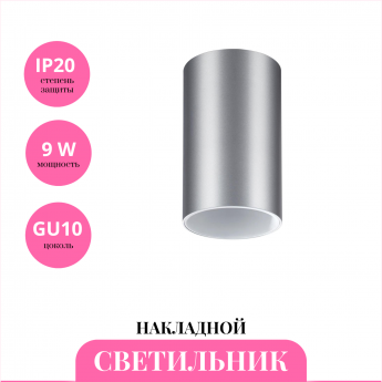 Накладной светильник NOVOTECH ELINA 370727
