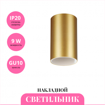 Накладной светильник NOVOTECH ELINA 370728