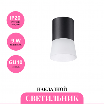 Накладной светильник NOVOTECH ELINA 370900