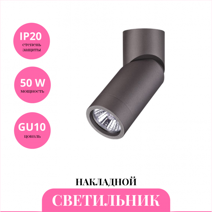 Накладной светильник NOVOTECH ELITE 370590 NV-370590 Накладной светильник NOVOTECH ELITE 370590 NV-370590