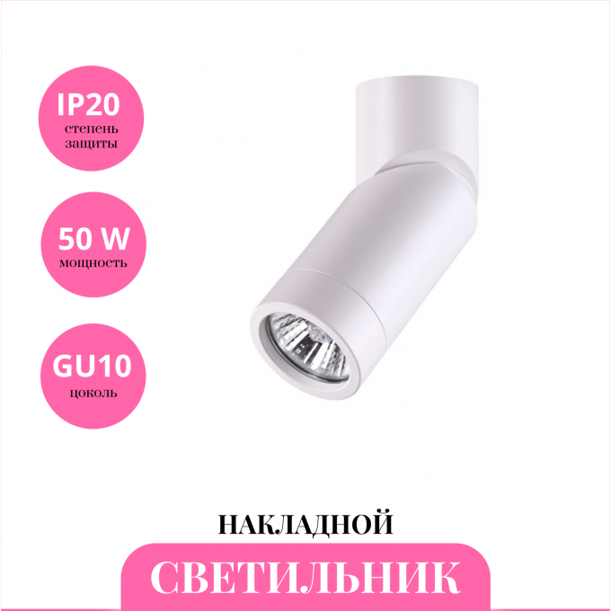 Накладной светильник NOVOTECH ELITE 370595 NV-370595 Накладной светильник NOVOTECH ELITE 370595 NV-370595