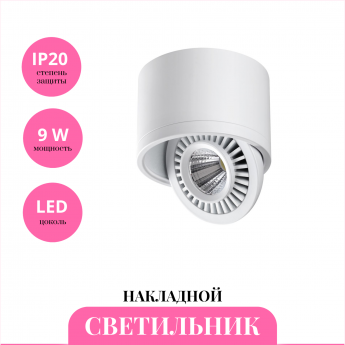 Накладной светильник NOVOTECH GESSO 358811 Накладной светильник NOVOTECH GESSO 358811