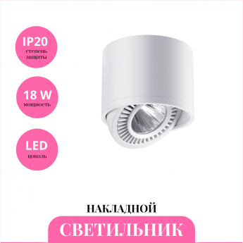 Накладной светильник NOVOTECH GESSO 358813 Накладной светильник NOVOTECH GESSO 358813