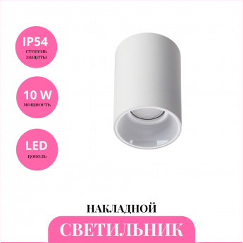 Накладной светильник NOVOTECH RECTE 359417