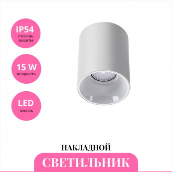 Накладной светильник NOVOTECH RECTE 359420