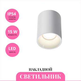 Накладной светильник NOVOTECH RECTE 359421