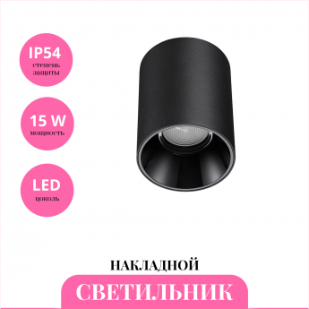 Накладной светильник NOVOTECH RECTE 359423