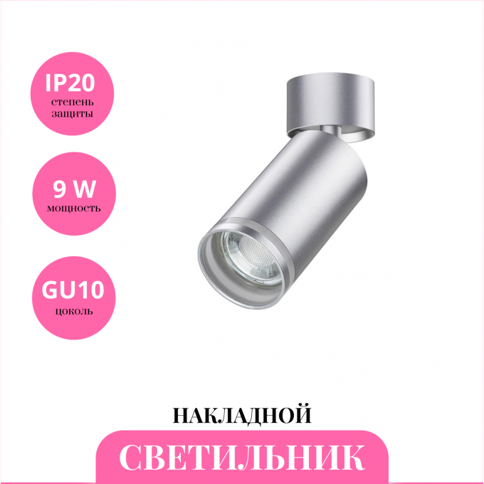 Накладной светильник NOVOTECH ULAR 370887 NV-370887 Накладной светильник NOVOTECH ULAR 370887 NV-370887