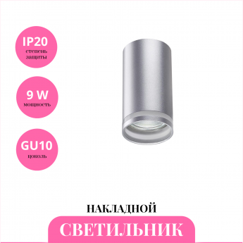 Накладной светильник NOVOTECH ULAR 370891