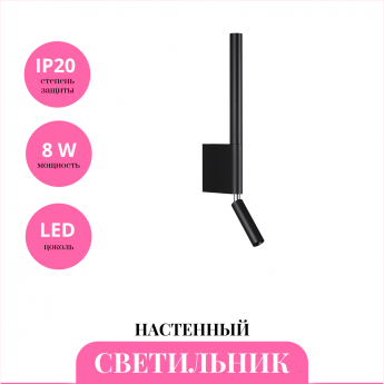 Настенный светильник NOVOTECH FERMO 359436
