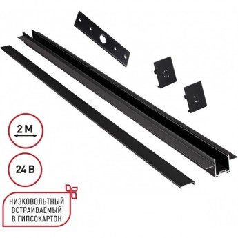 Шинопровод NOVOTECH EASY 135272 SHINO NT24 000 IP20 24V для встраиваемого монтажа в ГКЛ 2м (заглушки 2шт, прямой соединитель, монтажная планка) черный Шинопровод NOVOTECH EASY 135272 SHINO NT24 000 IP20 24V для встраиваемого монтажа в ГКЛ 2м (заглушки 2шт, прямой соединитель, монтажная планка) черный