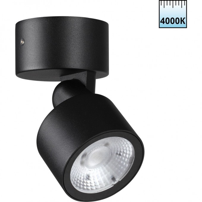 Светильник ландшафтный NOVOTECH FOCUS 359587 NV-359587