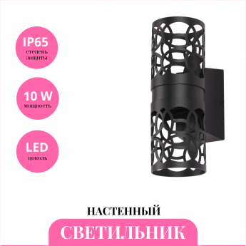 Светильник NOVOTECH STREET NETZ 359537 Светильник NOVOTECH STREET NETZ 359537