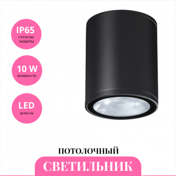 Светильник NOVOTECH STREET TUMBLER 359535 Светильник NOVOTECH STREET TUMBLER 359535