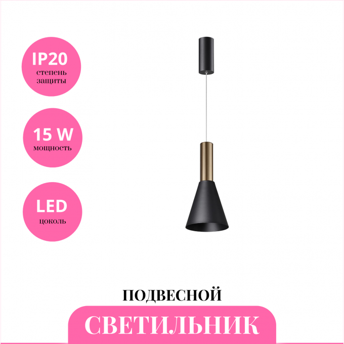 Светильник подвесной NOVOTECH ALBA 358983 NV-358983 Светильник подвесной NOVOTECH ALBA 358983 NV-358983