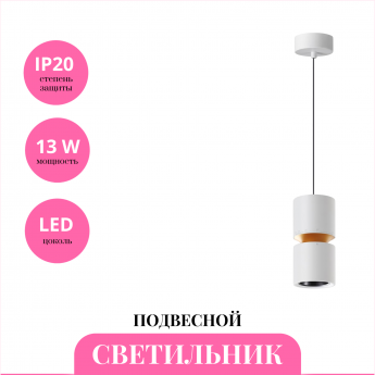 Светильник подвесной NOVOTECH ARISTO 359339
