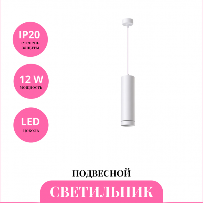 Светильник подвесной NOVOTECH ARUM 358262 NV-358262 Светильник подвесной NOVOTECH ARUM 358262 NV-358262