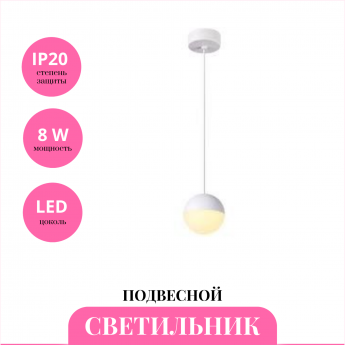 Светильник подвесной NOVOTECH BALL 357942