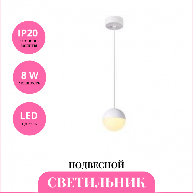 Светильник подвесной NOVOTECH BALL 357942 NV-357942 Светильник подвесной NOVOTECH BALL 357942 NV-357942