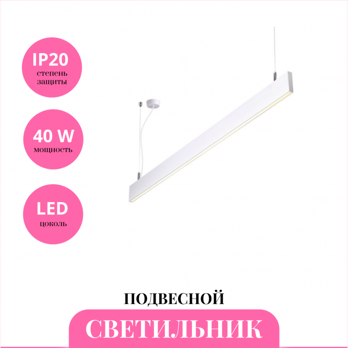 Светильник подвесной NOVOTECH ITER 358161 NV-358161 Светильник подвесной NOVOTECH ITER 358161 NV-358161