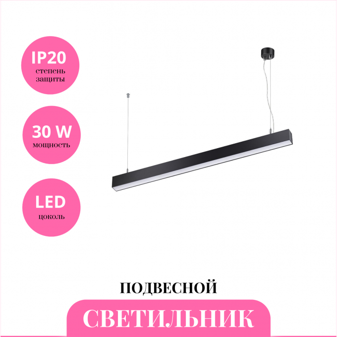 Светильник подвесной NOVOTECH ITER 358868 NV-358868 Светильник подвесной NOVOTECH ITER 358868 NV-358868