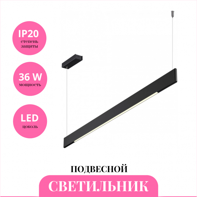 Светильник подвесной NOVOTECH ITER LEDO 359546 NV-359546 Светильник подвесной NOVOTECH ITER LEDO 359546 NV-359546