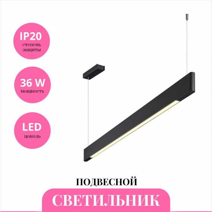 Светильник подвесной NOVOTECH ITER LEDO 359548 NV-359548 Светильник подвесной NOVOTECH ITER LEDO 359548 NV-359548