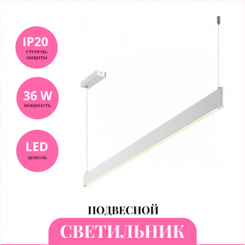 Светильник подвесной NOVOTECH LEDO ITER 359547 Светильник подвесной NOVOTECH LEDO ITER 359547