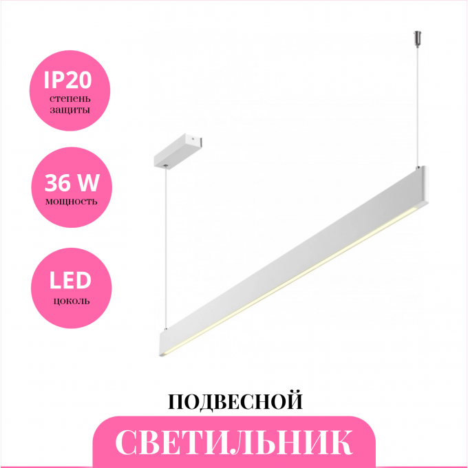 Светильник подвесной NOVOTECH LEDO ITER 359547 NV-359547 Светильник подвесной NOVOTECH LEDO ITER 359547 NV-359547