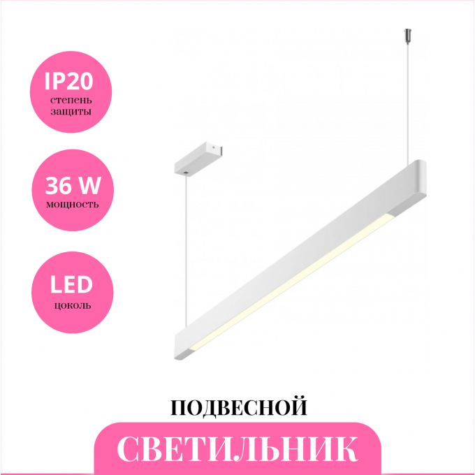 Светильник подвесной NOVOTECH LEDO ITER 359549 NV-359549 Светильник подвесной NOVOTECH LEDO ITER 359549 NV-359549