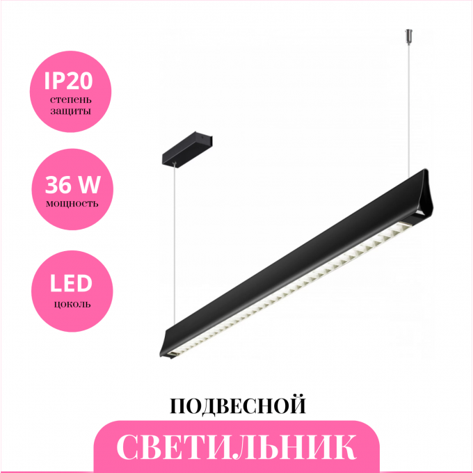 Светильник подвесной NOVOTECH LEDO ITER 359550 NV-359550 Светильник подвесной NOVOTECH LEDO ITER 359550 NV-359550
