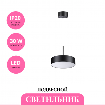 Светильник подвесной NOVOTECH PROMETA 358762