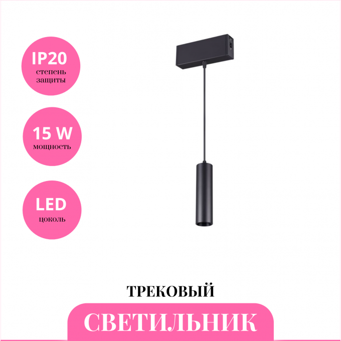 Светильник подвесной NOVOTECH RATIO 358123 NV-358123 Светильник подвесной NOVOTECH RATIO 358123 NV-358123
