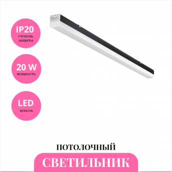 Светильник потолочный NOVOTECH BITS 359110