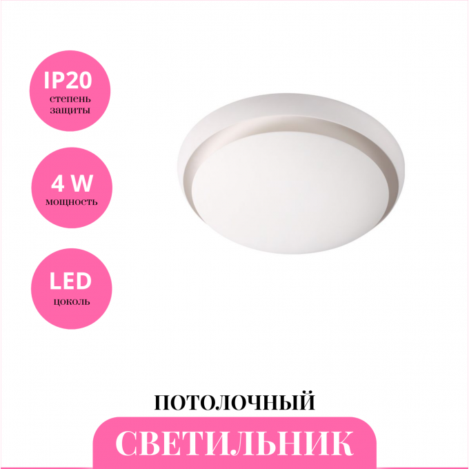 Светильник потолочный NOVOTECH CAIL 357930 NV-357930 Светильник потолочный NOVOTECH CAIL 357930 NV-357930
