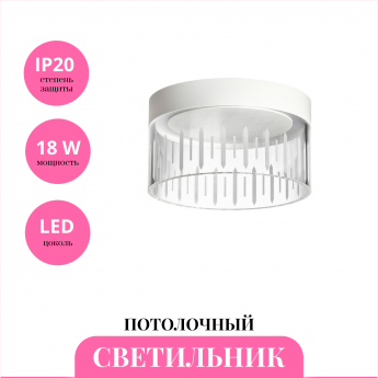 Светильник потолочный NOVOTECH OVER 359003
