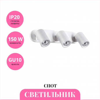 Светильник спот NOVOTECH GUSTO 370652 Светильник спот NOVOTECH GUSTO 370652