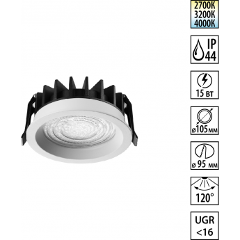 Светильник встраиваемый NOVOTECH WIR FLUO 359844