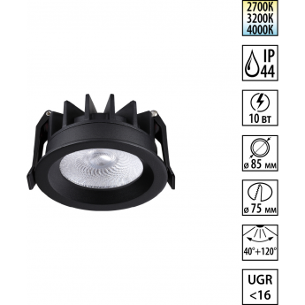 Светильник встраиваемый NOVOTECH WIR RAYN 359841