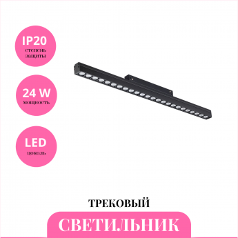 Трековый светильник NOVOTECH FLUM 358420