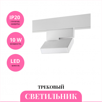 Трековый светильник NOVOTECH FLUM 359491