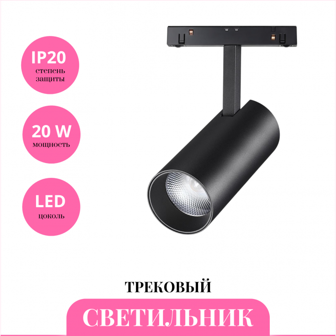 Трековый светильник NOVOTECH FLUM 359498 NV-359498 Трековый светильник NOVOTECH FLUM 359498 NV-359498