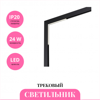 Трековый светильник NOVOTECH FLUM 359504