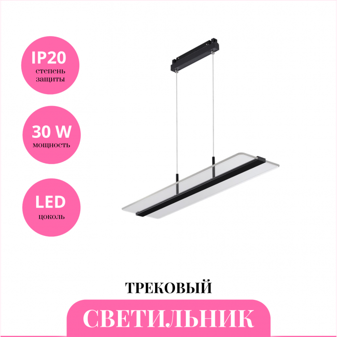 Трековый светильник NOVOTECH SHINO 358994 NV-358994 Трековый светильник NOVOTECH SHINO 358994 NV-358994