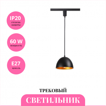 Трековый светильник NOVOTECH VETERUM 370562